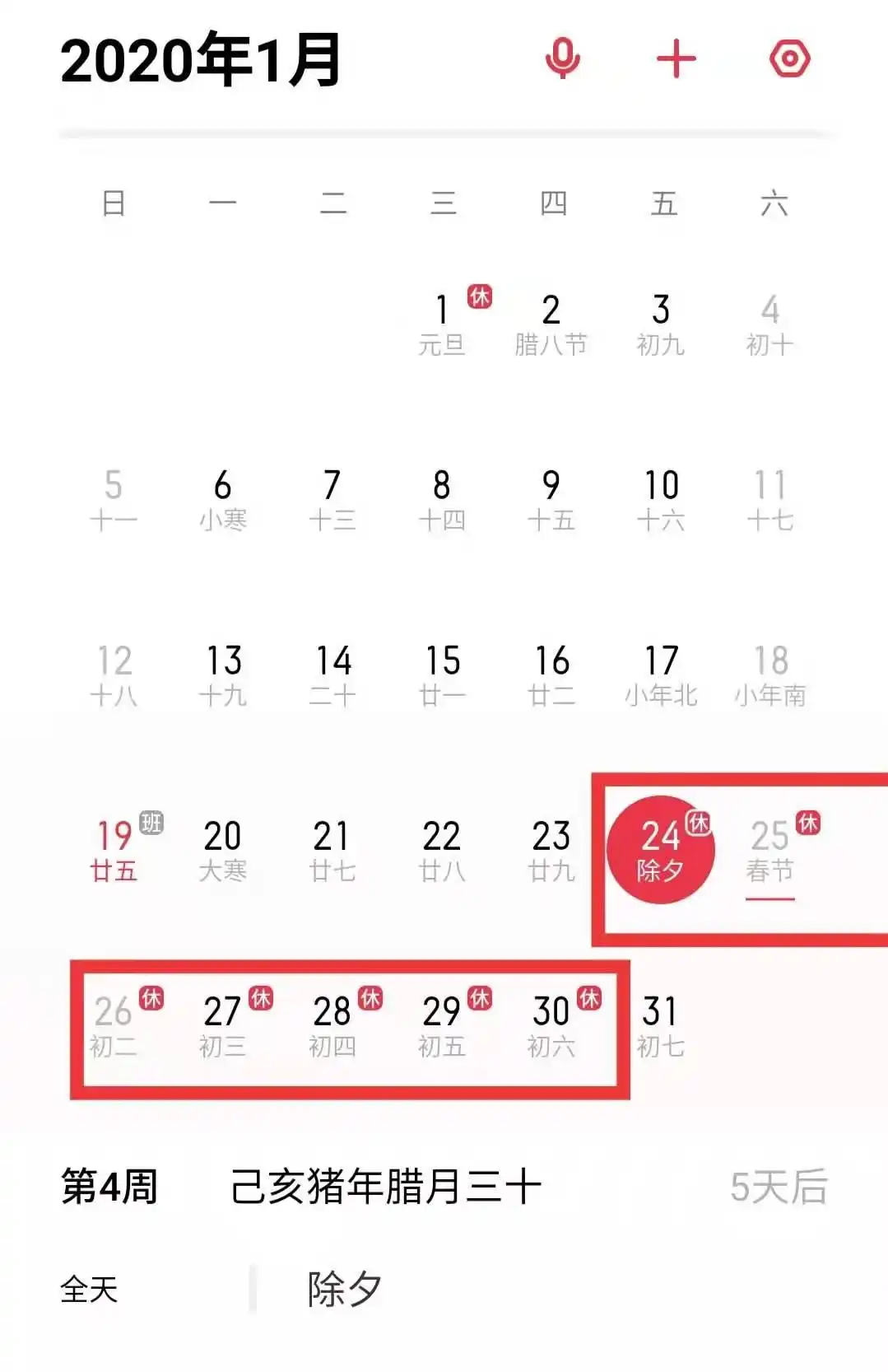 春节高速免费时间出炉，开车出行的朋友请查收！