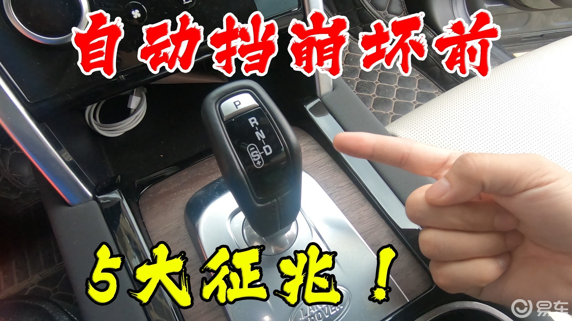 自动变速箱要坏的5个前兆！你可能也遇到过，越早修越省钱