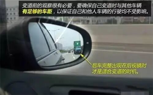 “刀片式”超车!害人害己!(图7) 变道安全技巧_高速公路超车安全_左车变道遭右车两次加速