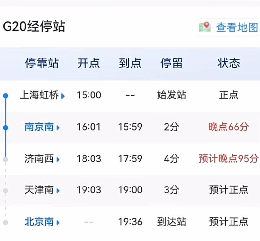 旅客讲述“京沪高铁列车故障同站换车”:5分钟内换完,全程很有秩序(图3) G20次列车晚点情况_高铁南京南站故障换车_南京客运南站汽车时刻表