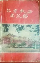中国“八大菜系”热度排名:川菜占据半壁江山,看看你喜欢哪一道菜?(图7) 川菜最热门菜品_川菜火锅菜谱大全_川菜八大菜系排名