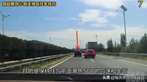 高速公路变道加塞预判防御技巧,这辆SUV风险点在这里,不可不知(图7) 高速公路跟车变道技巧_左车变道遭右车两次加速_预防加塞驾驶策略