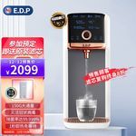 一键冲奶,不用安装的台式即热净饮机(图26) 沸腾胆饮水机怎么使用_反渗透净水器母婴直饮_宜盾普台式即热净饮一体机