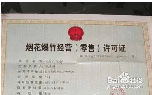 怎样购买安全可靠的烟花爆竹