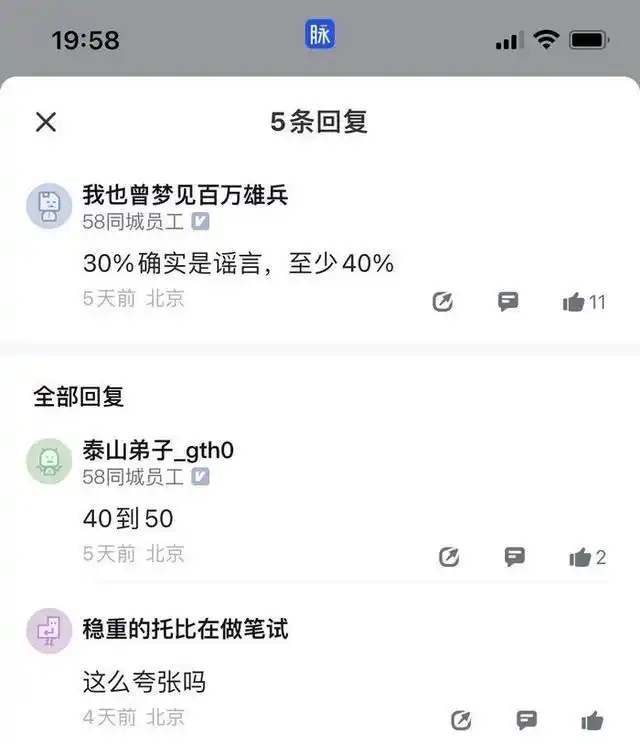 再陷裁员风波的58同城：失去客户与用户信任，七大业务能否实现年内融资？