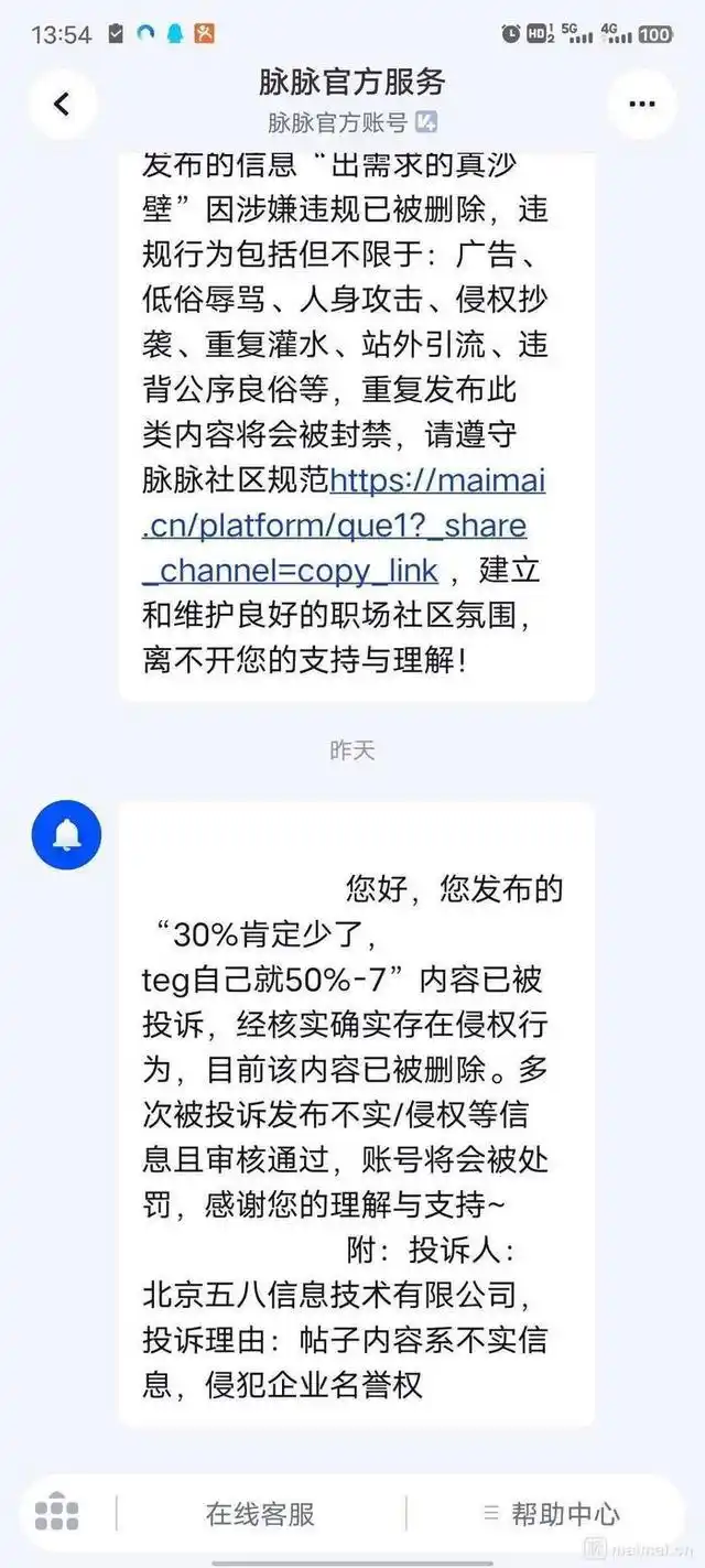 再陷裁员风波的58同城:失去客户与用户信任,七大业务能否实现年内融资?(图2) 58同城 搬家计算费用_58同城裁员新闻_58同城裁员比例
