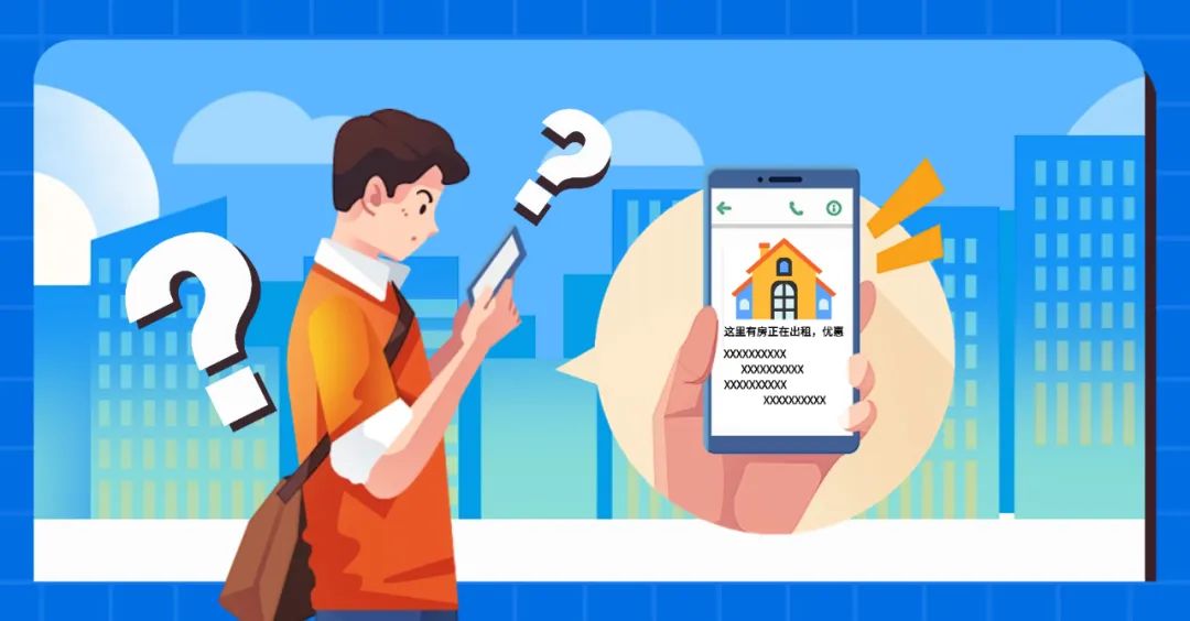 合肥发布租房提醒!(图2) 图片