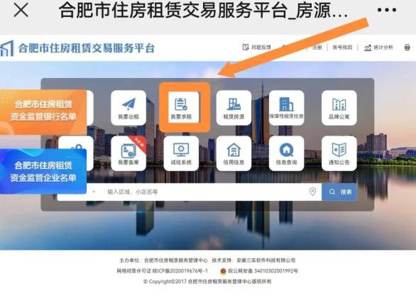 合肥发布租房提醒!(图3) 合肥租房避坑攻略_合肥房租开发票手续_合肥正规租房渠道