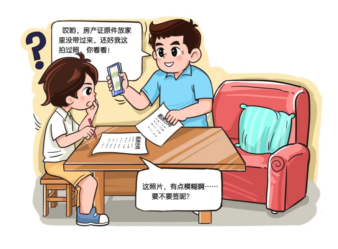 火速收藏,超全的租房攻略来了!(图2) 避开租房雷区_毕业租房法律指南_合肥房租开发票手续