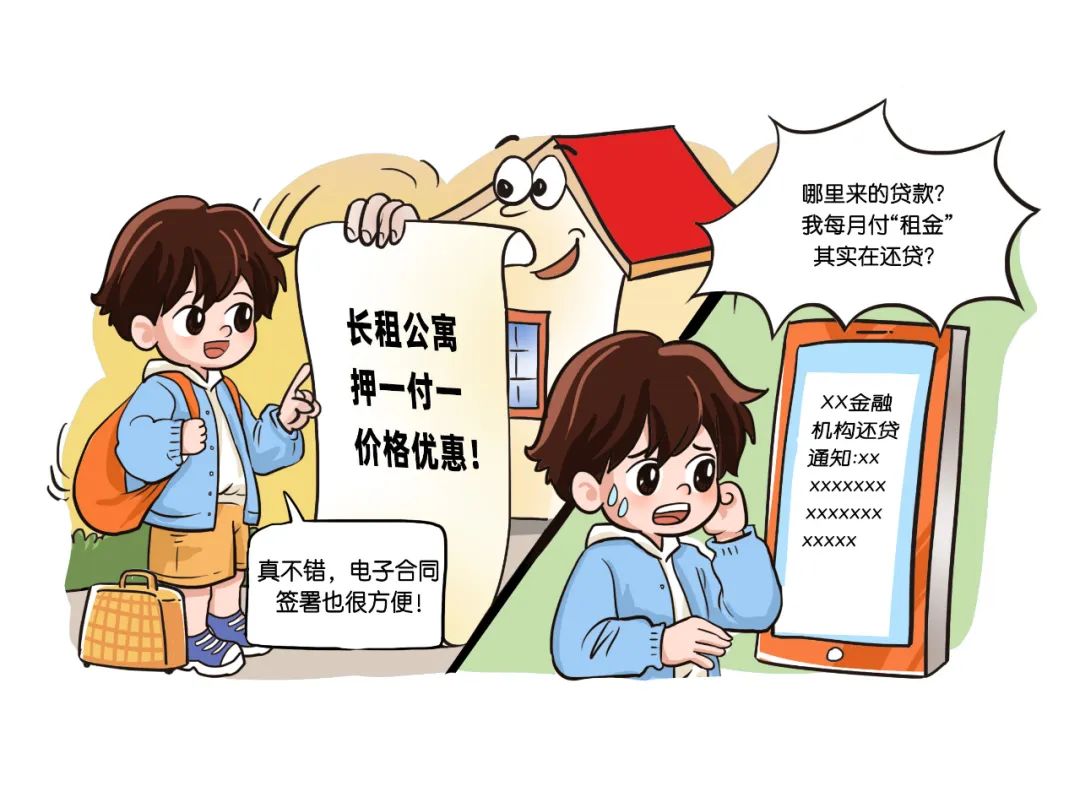 火速收藏,超全的租房攻略来了!(图3) 毕业租房法律指南_合肥房租开发票手续_避开租房雷区