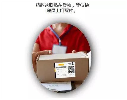 快递员揽派(图3) 韵达快递员办公软件_快递员揽派平台功能_货车司机电话采集软件