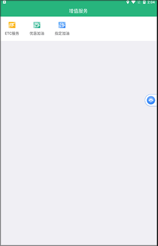 运销宝司机app(图4) 货车司机电话采集软件_运销宝司机app 货运服务平台 卡友运输管理系统