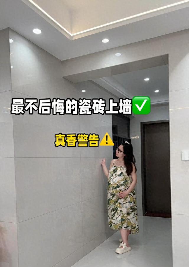 不听劝坚持全屋瓷砖上墙，高级美观好打理，住10年干净如新，真香