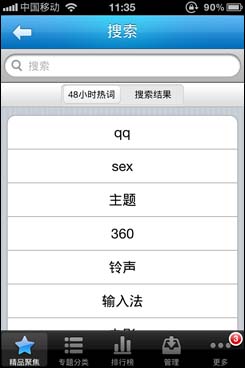 iPhone用户的福音:同步推安装ipa更方便