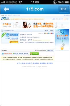 同步推：第一款能安装ipa的ipa