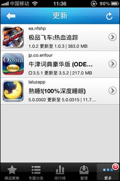 同步推：第一款能安装ipa的ipa