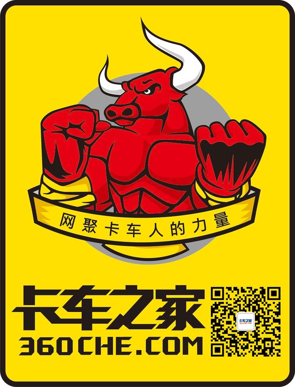 你用的是第几代？ 卡车之家车标演变史