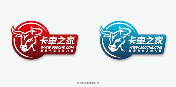 你用的是第几代? 卡车之家车标演变史(图2) 你用的是第几代? 卡车之家车标演变史