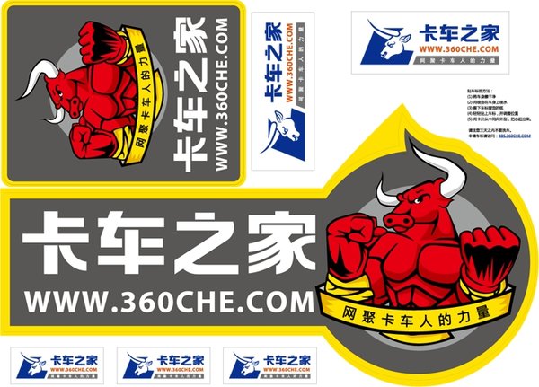 你用的是第几代? 卡车之家车标演变史(图11) 你用的是第几代? 卡车之家车标演变史