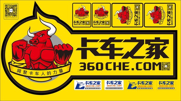 你用的是第几代? 卡车之家车标演变史(图13) 你用的是第几代? 卡车之家车标演变史