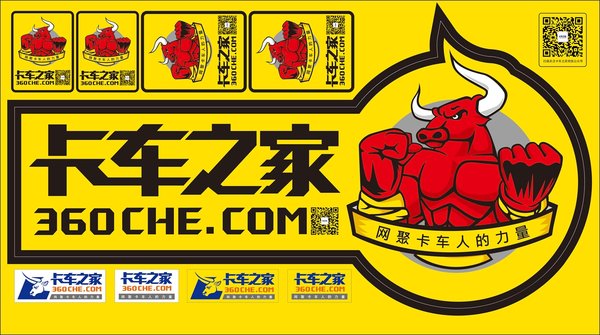 你用的是第几代? 卡车之家车标演变史(图14) 你用的是第几代? 卡车之家车标演变史