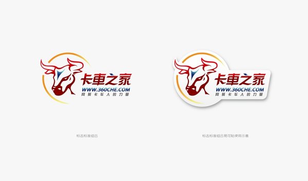 你用的是第几代? 卡车之家车标演变史(图4) 你用的是第几代? 卡车之家车标演变史