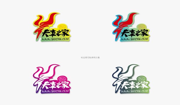 你用的是第几代? 卡车之家车标演变史(图5) 你用的是第几代? 卡车之家车标演变史