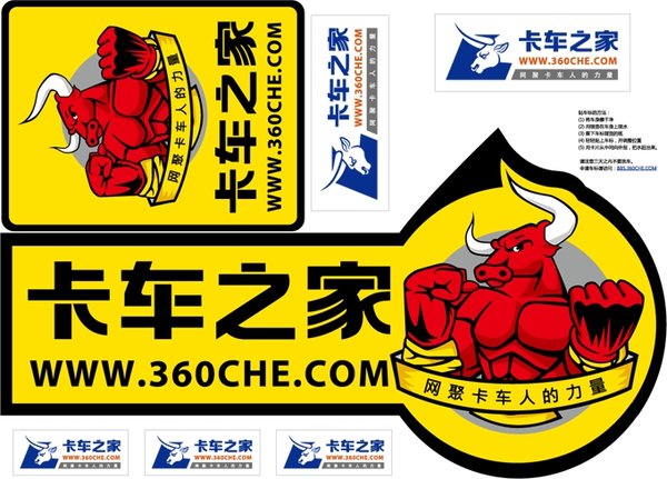 你用的是第几代? 卡车之家车标演变史(图8) 你用的是第几代? 卡车之家车标演变史