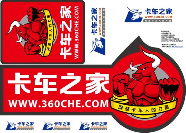 你用的是第几代? 卡车之家车标演变史(图9) 你用的是第几代? 卡车之家车标演变史