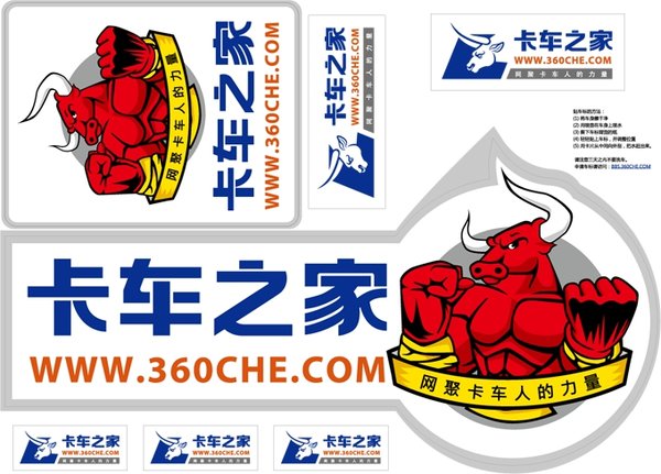 你用的是第几代? 卡车之家车标演变史(图10) 你用的是第几代? 卡车之家车标演变史