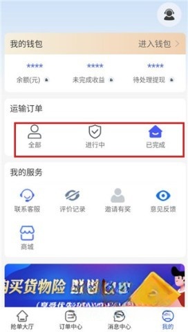 车拖车司机端(图4) 车拖车司机端应用_拖车司机接单软件_货车司机电话采集软件