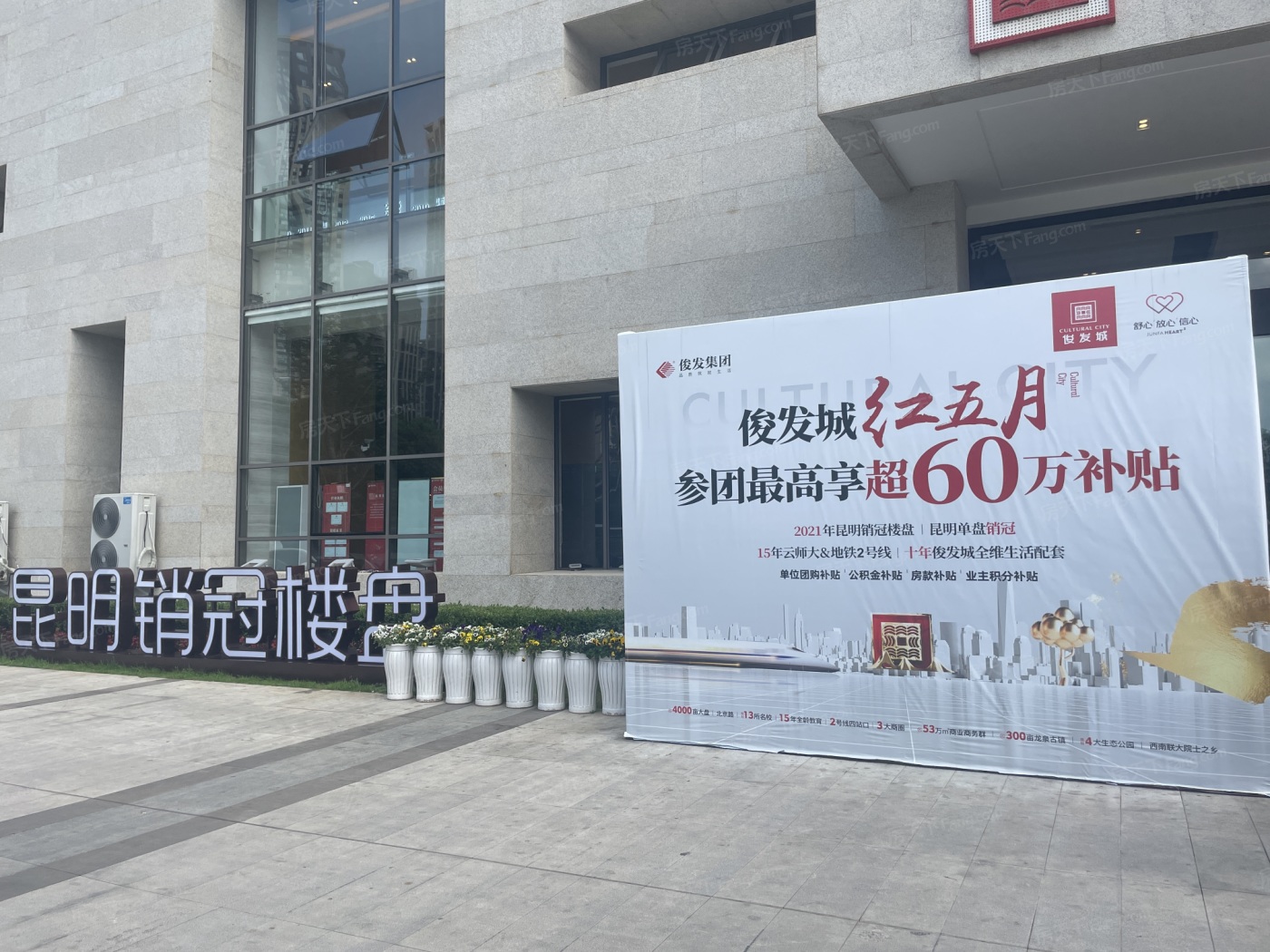 【俊发名城】俊发名城二手房(图5) 俊发名城图片