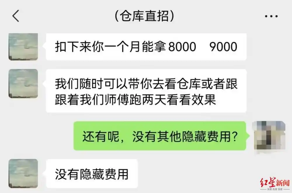 起底“套路运”骗局：应聘司机被诱导贷款数万购车，车还不属于自己