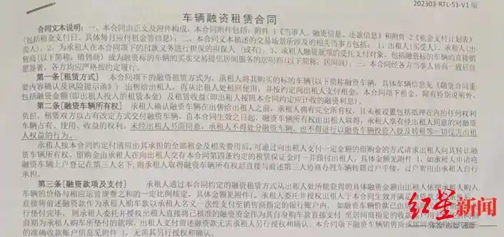 起底“套路运”骗局:应聘司机被诱导贷款数万购车,车还不属于自己(图4) 套路运骗局_货车司机贷款合同陷阱_淘宝债权转让车被骗