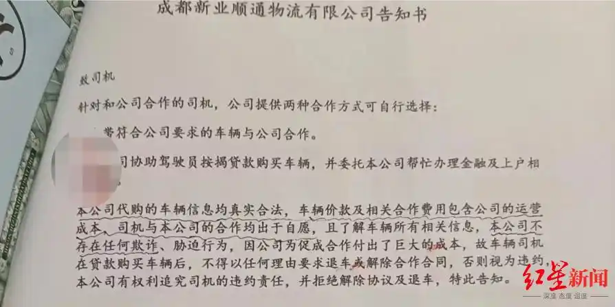 起底“套路运”骗局:应聘司机被诱导贷款数万购车,车还不属于自己(图5) 货车司机贷款合同陷阱_淘宝债权转让车被骗_套路运骗局