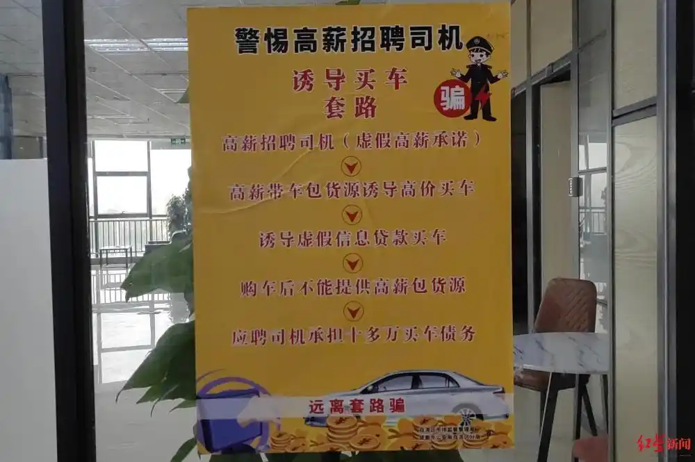 起底“套路运”骗局:应聘司机被诱导贷款数万购车,车还不属于自己(图9) 淘宝债权转让车被骗_套路运骗局_货车司机贷款合同陷阱