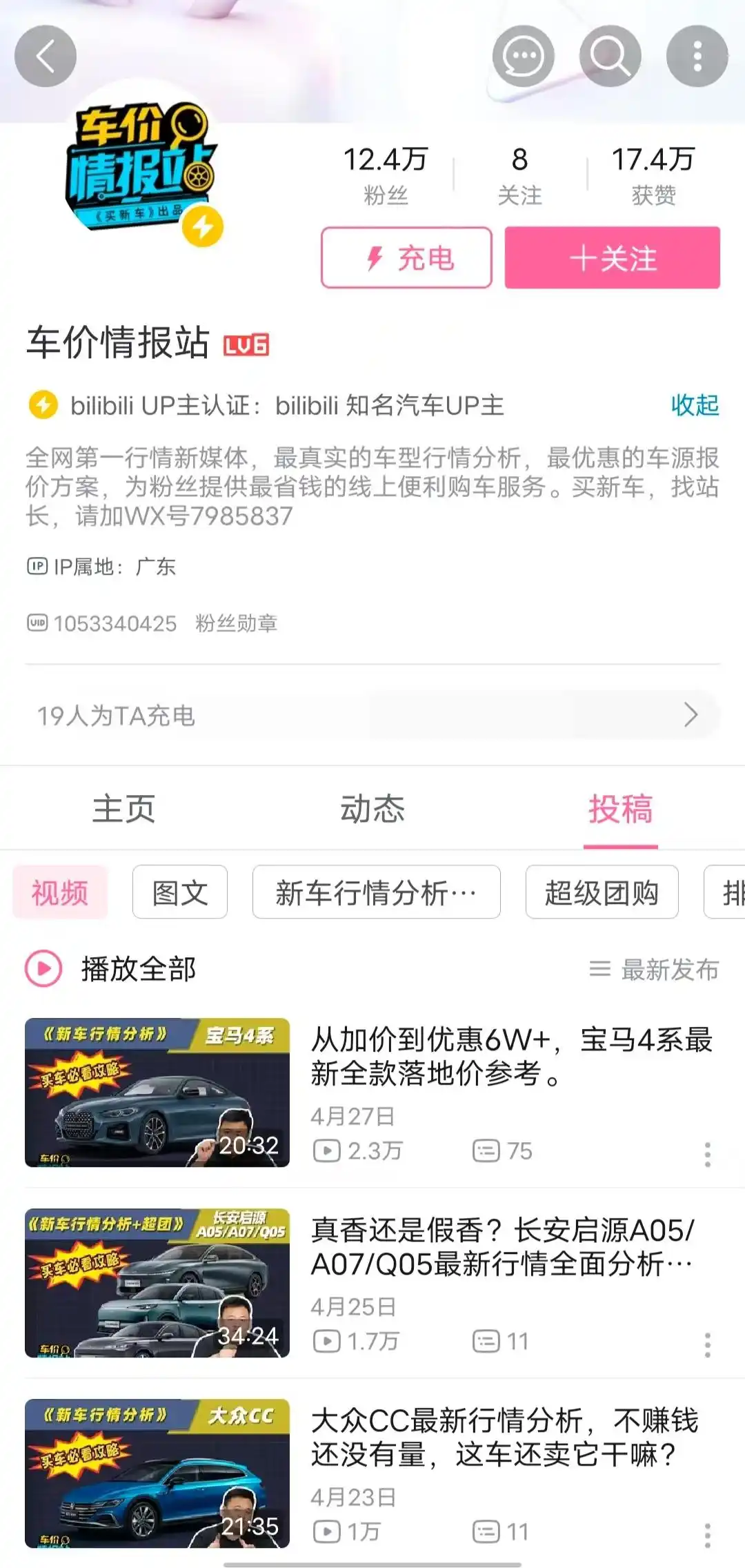 知名汽车博主代购“爆雷”：近百车主付款后难提车，市监、警方介入