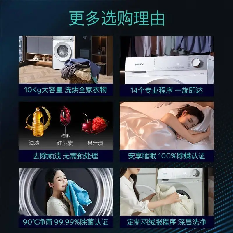 隐形触控黑科技！西门子滚筒洗衣机让洗衣变得如此优雅