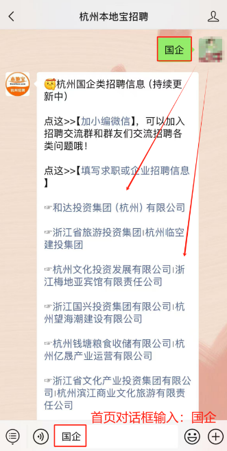 2025杭州国企央企单位招聘最新信息汇总（持续更新中）