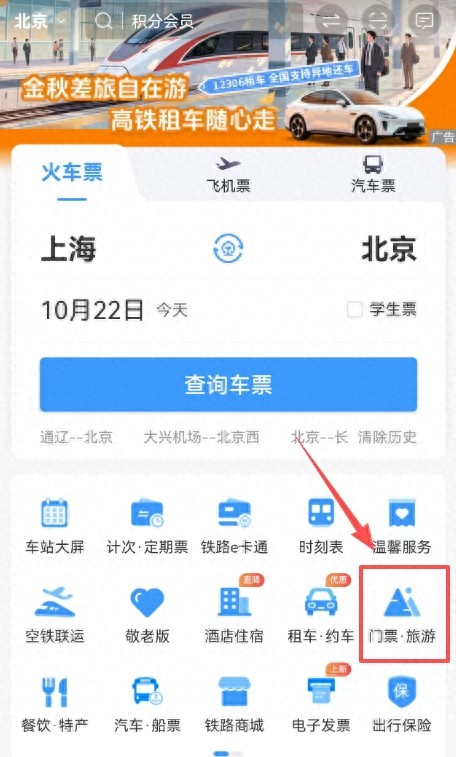 “坐着火车游中国”大盘点！各地将开行这些特色主题列车