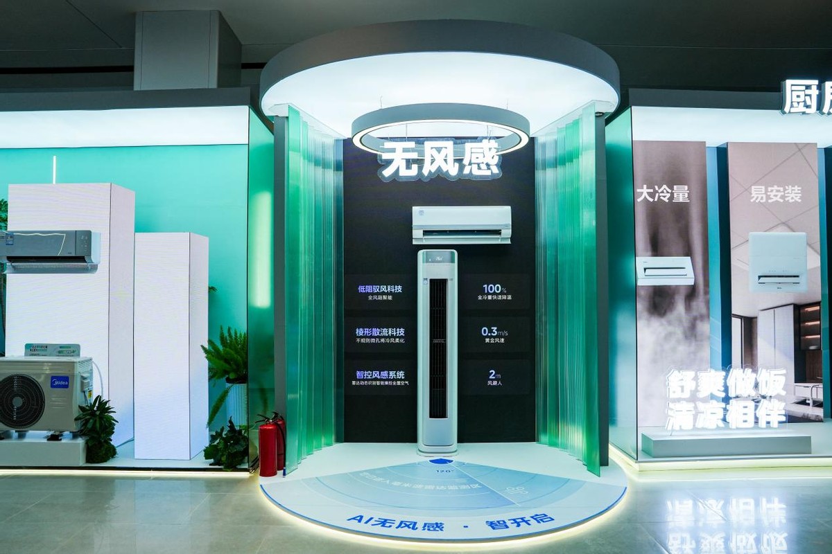 美的鲜净感空气机T6低温补贴_美的空调杭州售后_美的空调无风感十周年新品发布会