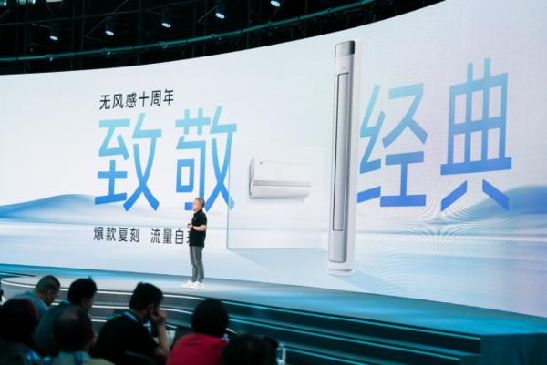 鲜净感空气机T6发布_美的空调无风感新品_美的空调杭州售后