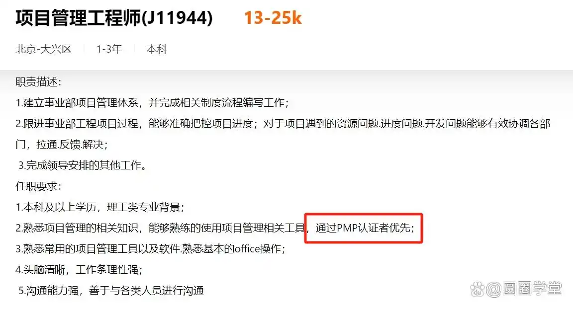 认证成本VS认证价值,PMP认证值不值得考?(图4) PMP报考人数增加趋势_pmp认证费用_PMP证书行业分布情况