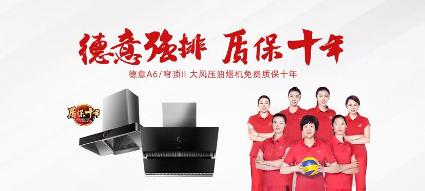 德意燃气灶21年使用体验_德意嵌入式灶具发展史_福州德意抽油烟机售后