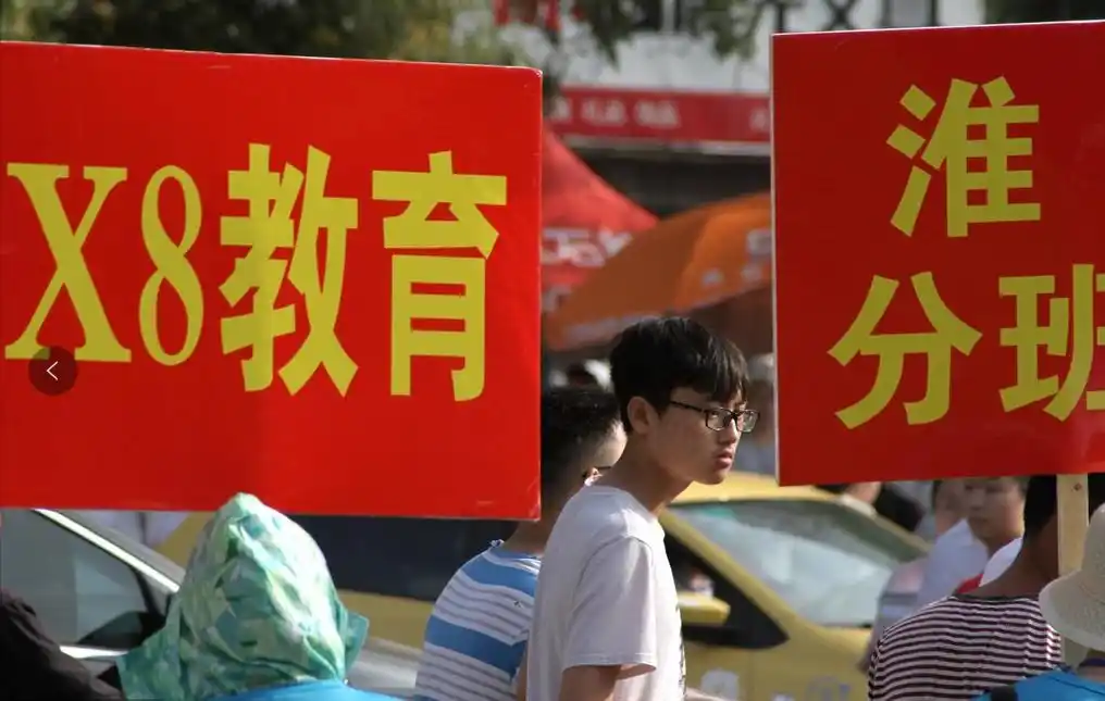 教育,到底怎么才能公平(图3) 校外培训整顿_平等思维教育怎么收费_高考公平性