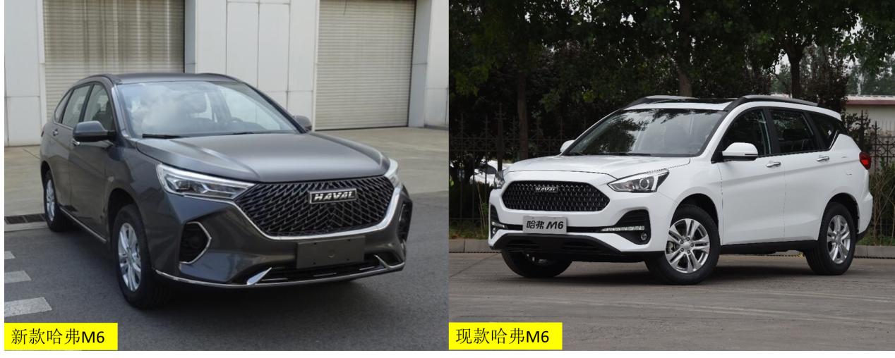 哈弗M6改款 新款哈弗M6对比现款 哈弗M6性价比分析_哈弗h6近光灯教程更换