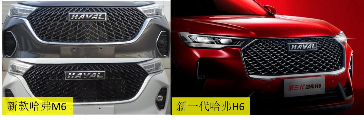 哈弗M6改款 新款哈弗M6对比现款 哈弗M6性价比分析_哈弗h6近光灯教程更换