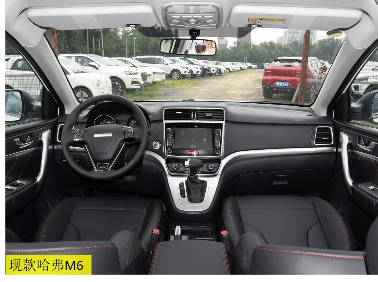哈弗M6改款 新款哈弗M6对比现款 哈弗M6性价比分析_哈弗h6近光灯教程更换