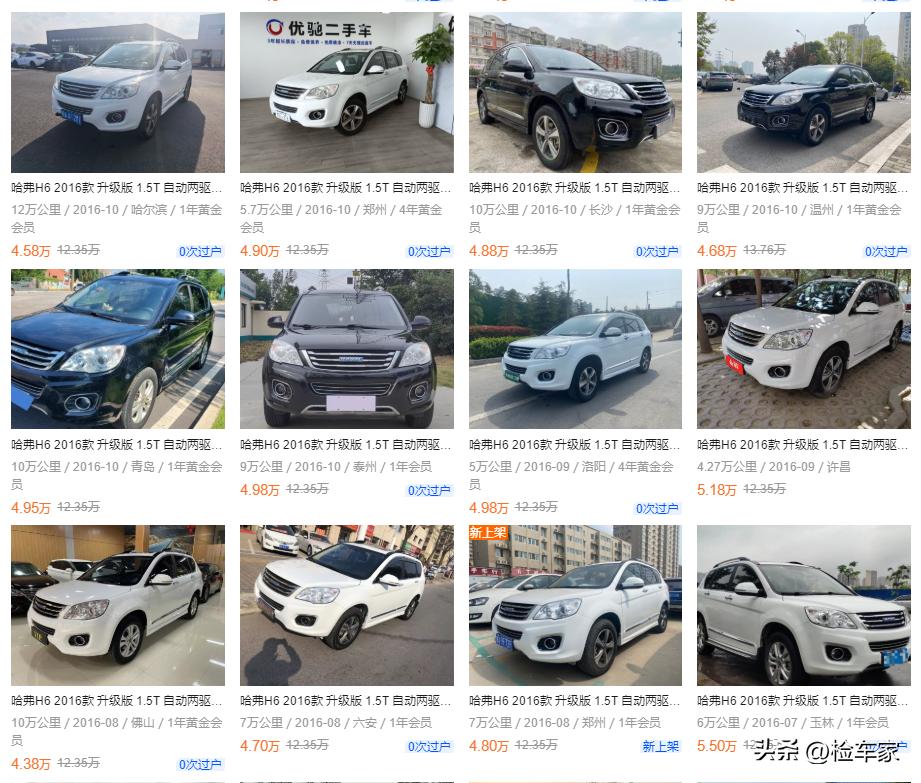 哈弗h6近光灯教程更换_哈弗H6二手车检测_哈弗H6车况分析