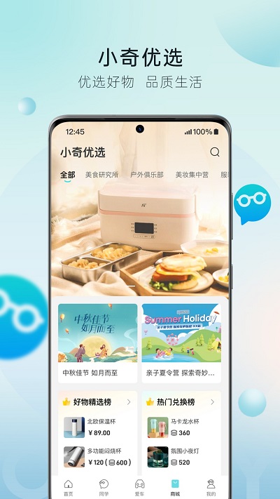 奇瑞汽车手机app(图5) 奇瑞汽车手机客户端下载_奇瑞汽车官方app_奇瑞汽车官网